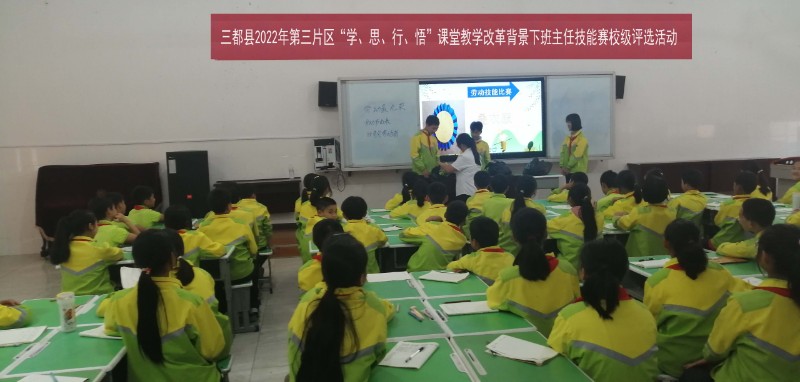 主題班會（蒙秀珍）.jpg