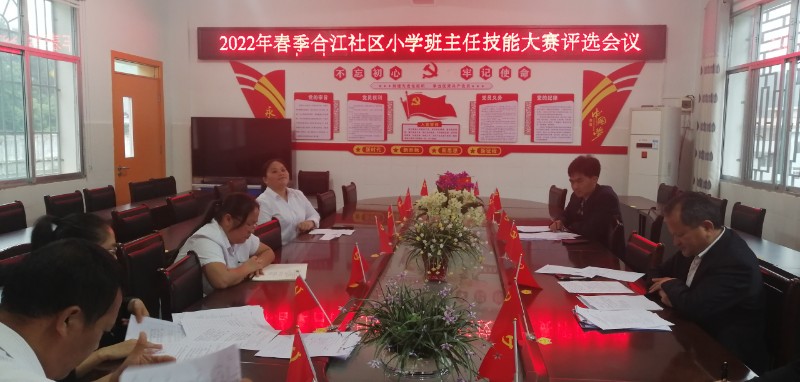 評價推薦會議.jpg