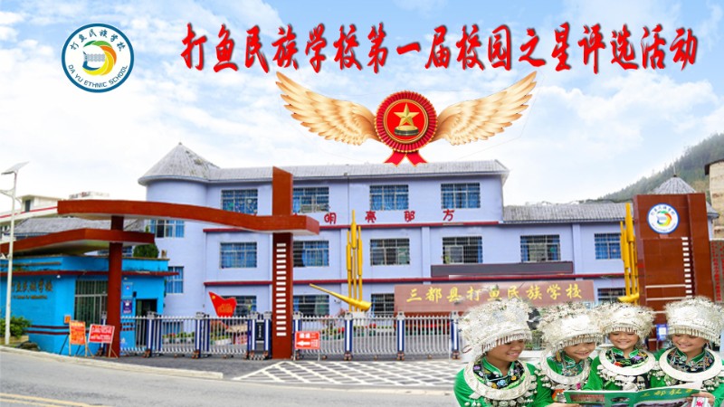 校園之星評(píng)選圖片.jpg
